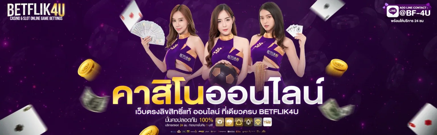 jjbet88 คาสิโนออนไลน์ เว็บตรงลิขสิทธิ์แท้