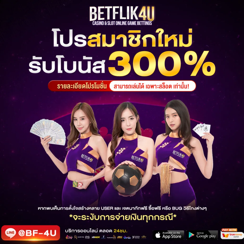 โปรโมชั่น jjbet88