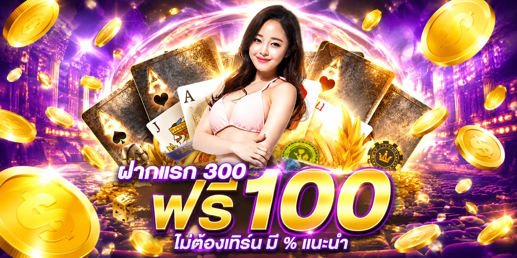 แบนเนอร์ทดลองเล่นสล็อตฟรีทุกค่ายที่ JJBET88