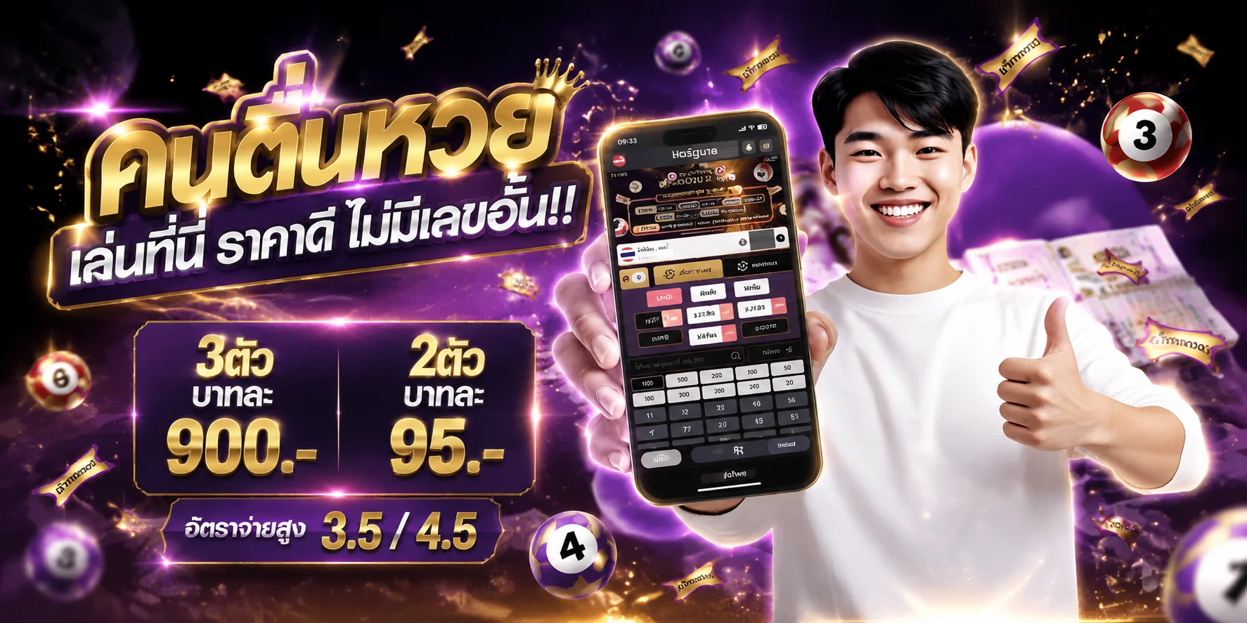 แบนเนอร์หวยออนไลน์ JJBET88 แทงหวยจ่ายสูง