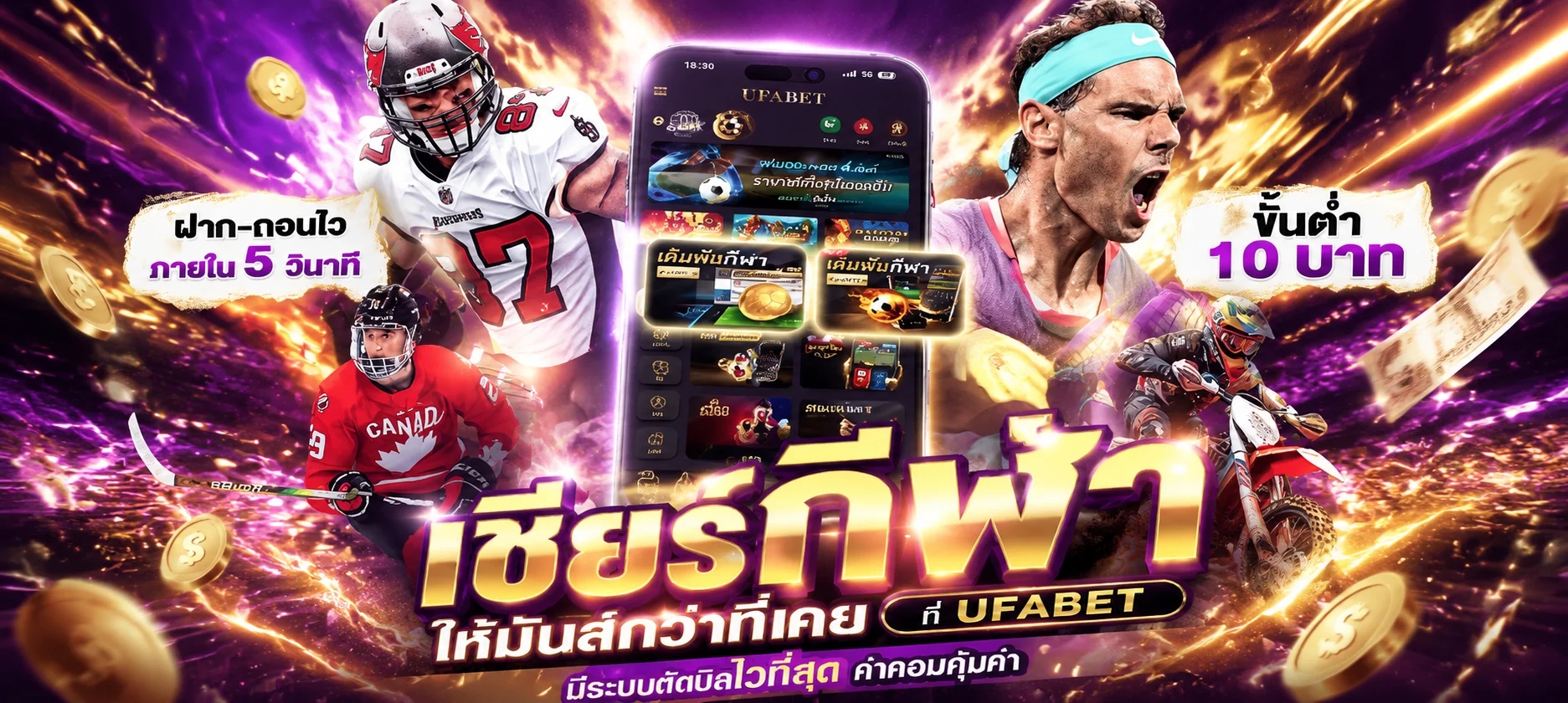 แบนเนอร์แทงบอลออนไลน์ JJBET88 ราคาบอลดีที่สุด
