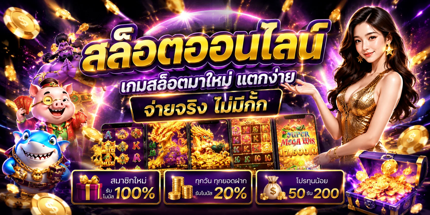 แบนเนอร์สล็อตออนไลน์ JJBET88 รวมค่ายเกมชั้นนำ